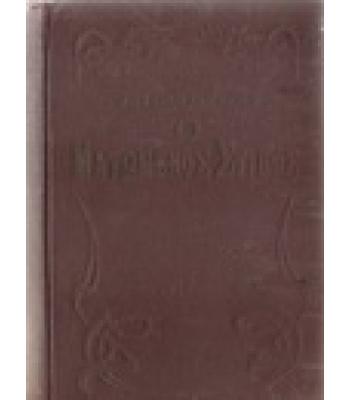 Ο ΜΑΤΩΜΕΝΟΣ ΣΤΙΒΟΣ